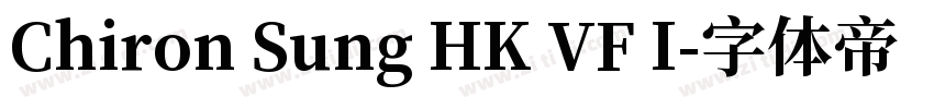 Chiron Sung HK VF I字体转换 Chiron Sung HK VF I字体转换